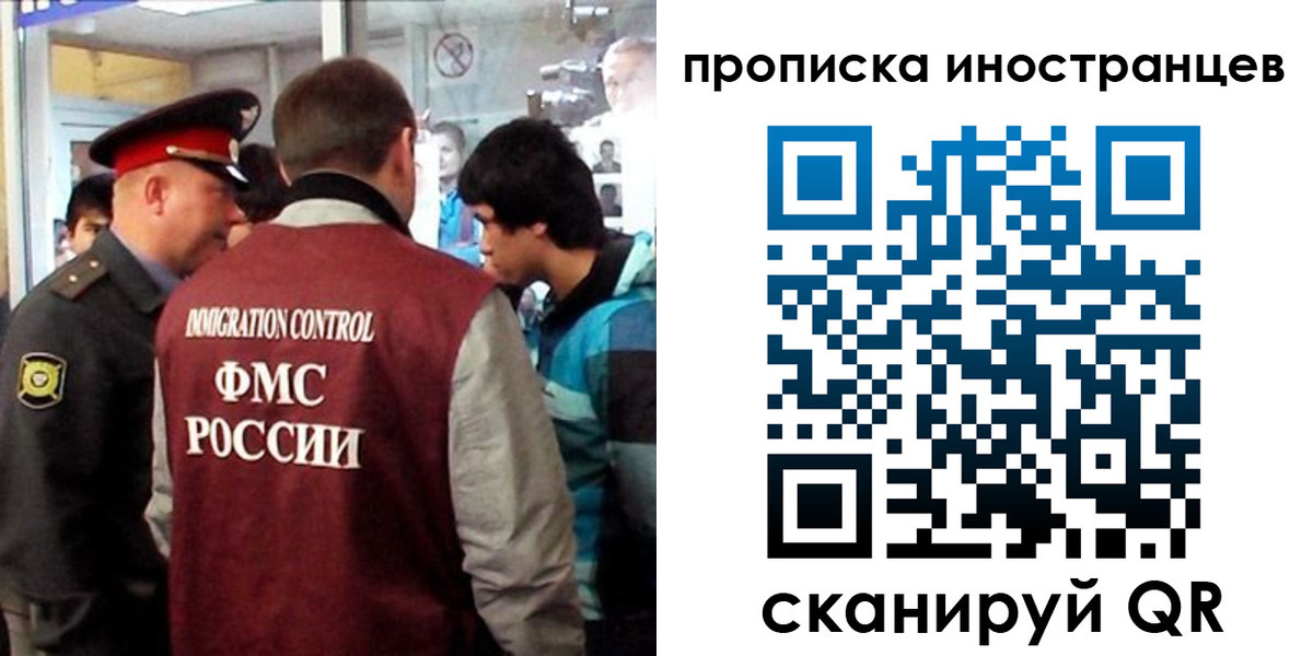 прописка для школы в Миньяре