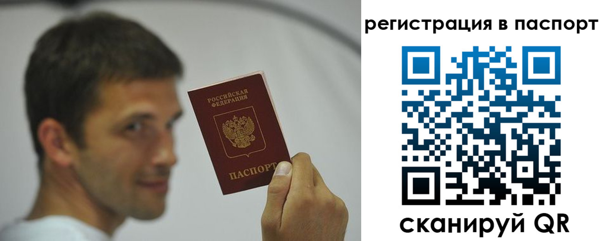 где прописаться в Миньяре
