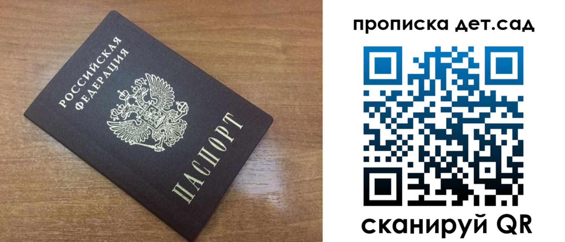 пропишу в квартире в Миньяре