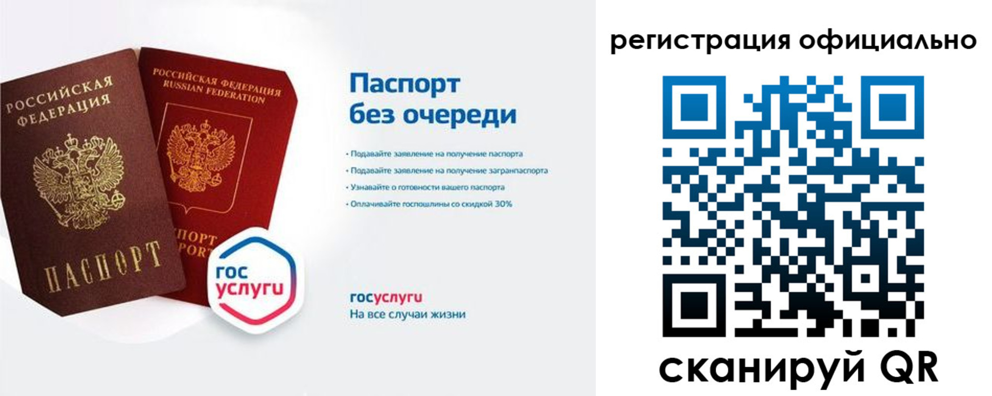 временная регистрация 2025 в Миньяре